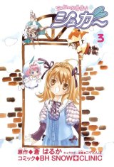 BUY NEW tiny snow fairy sugar - 171691 Premium Anime Print Poster